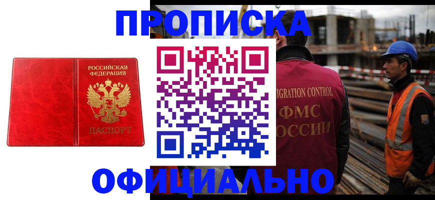 временная регистрация собственник в Партизанске