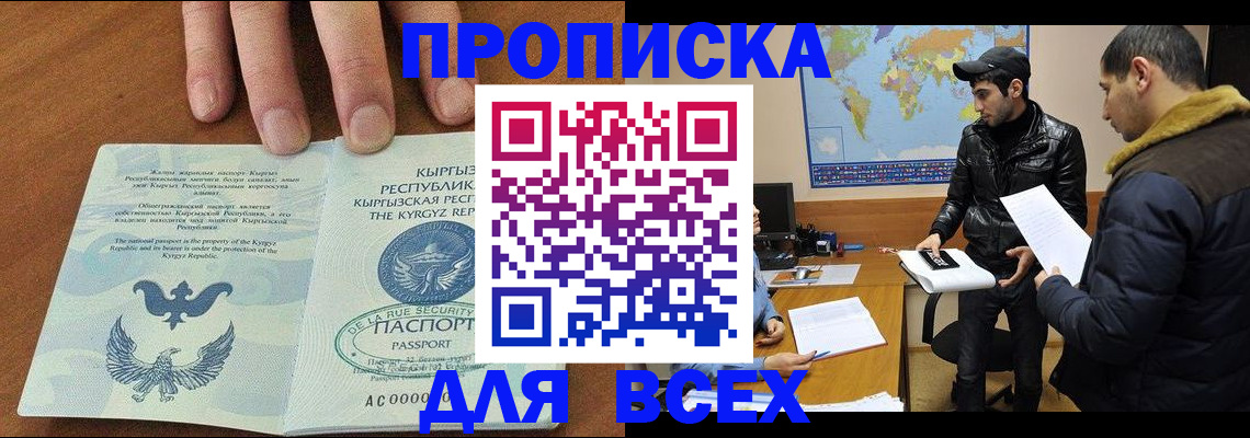 временная регистрация законно в Партизанске